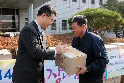 법무부 법사랑위원연합회 사랑의 김장담그기 행사