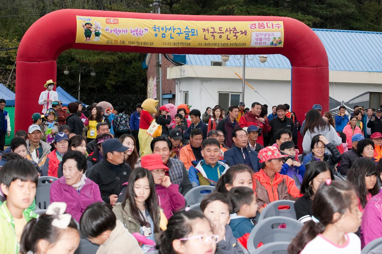 청암산 구슬뫼 축제