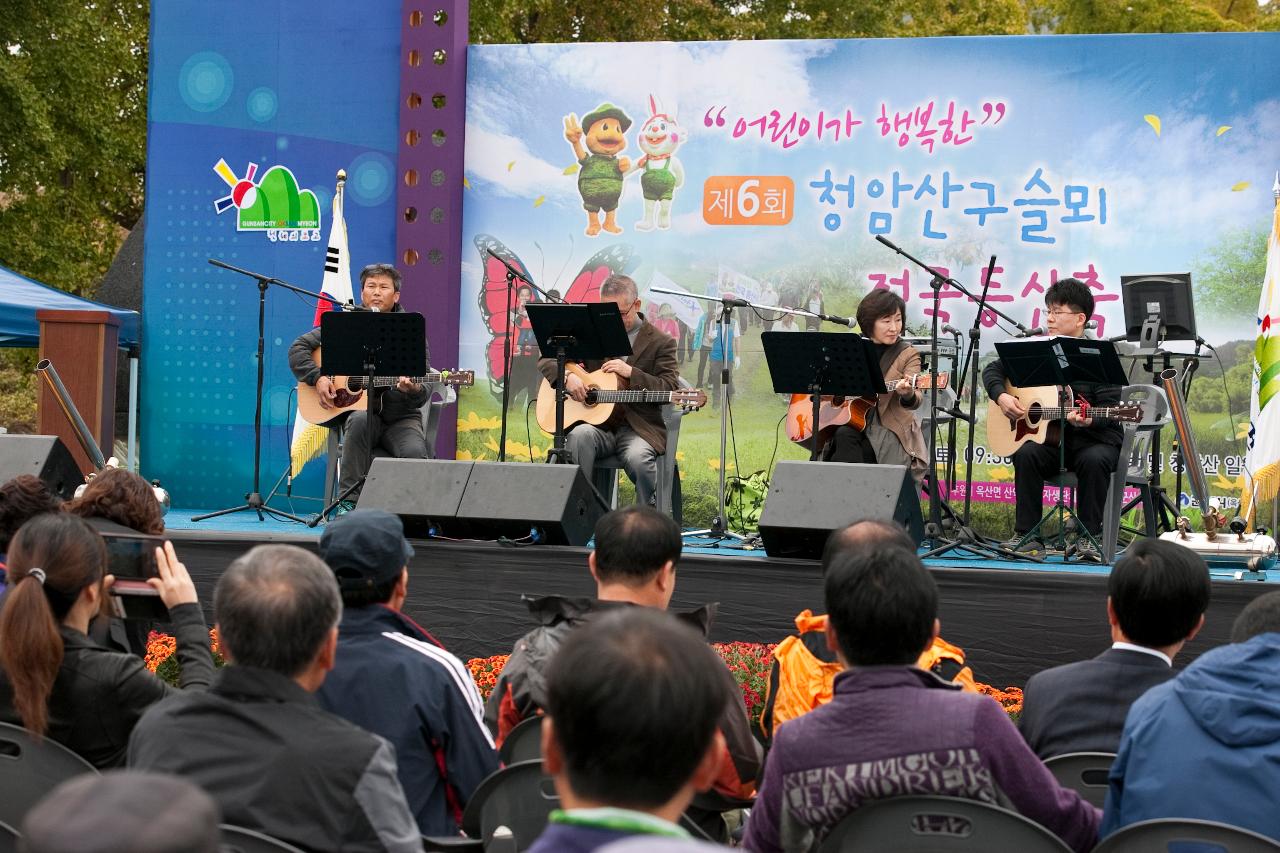 청암산 구슬뫼 축제