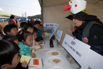 철새축제 개막식