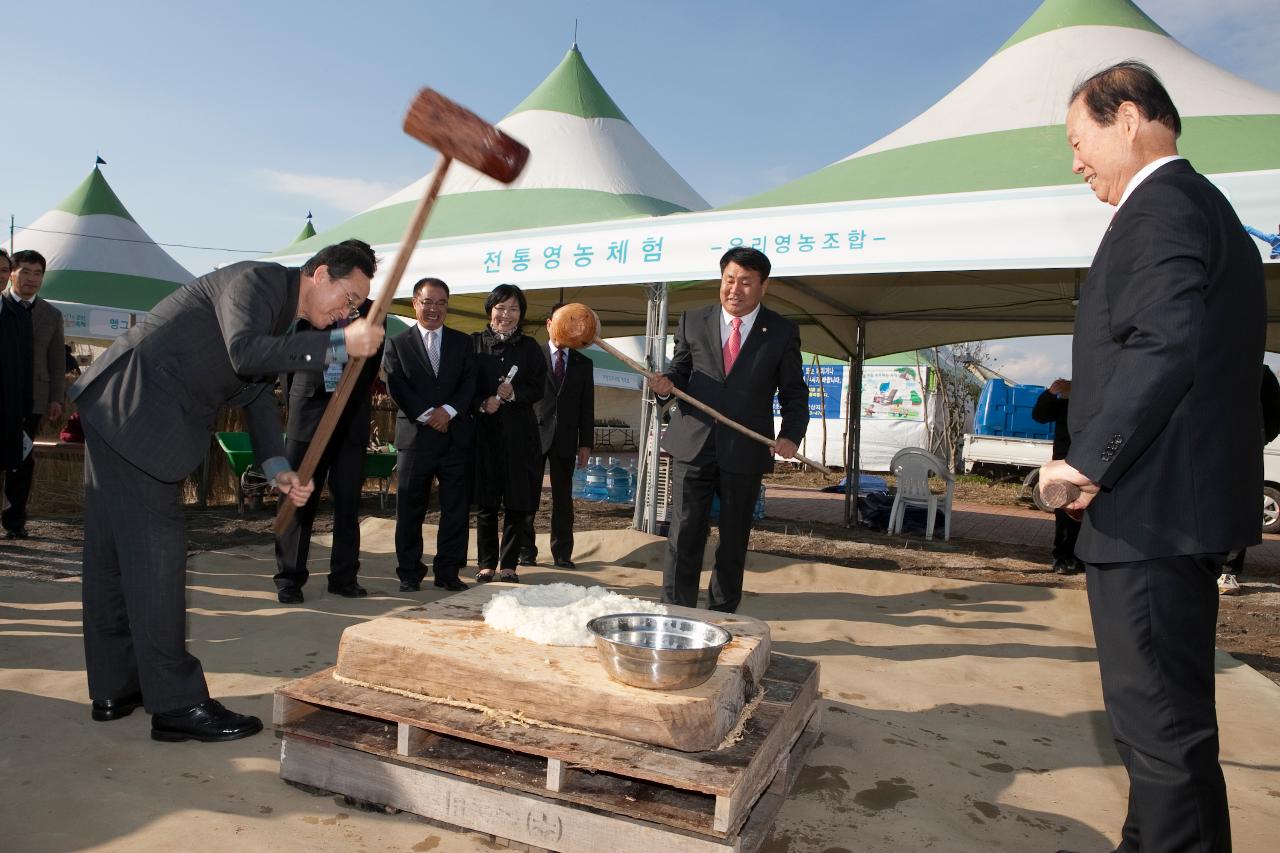 철새축제 개막식