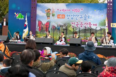 청암산 구슬뫼 축제