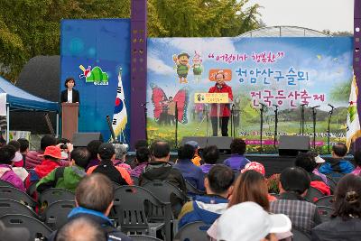 청암산 구슬뫼 축제