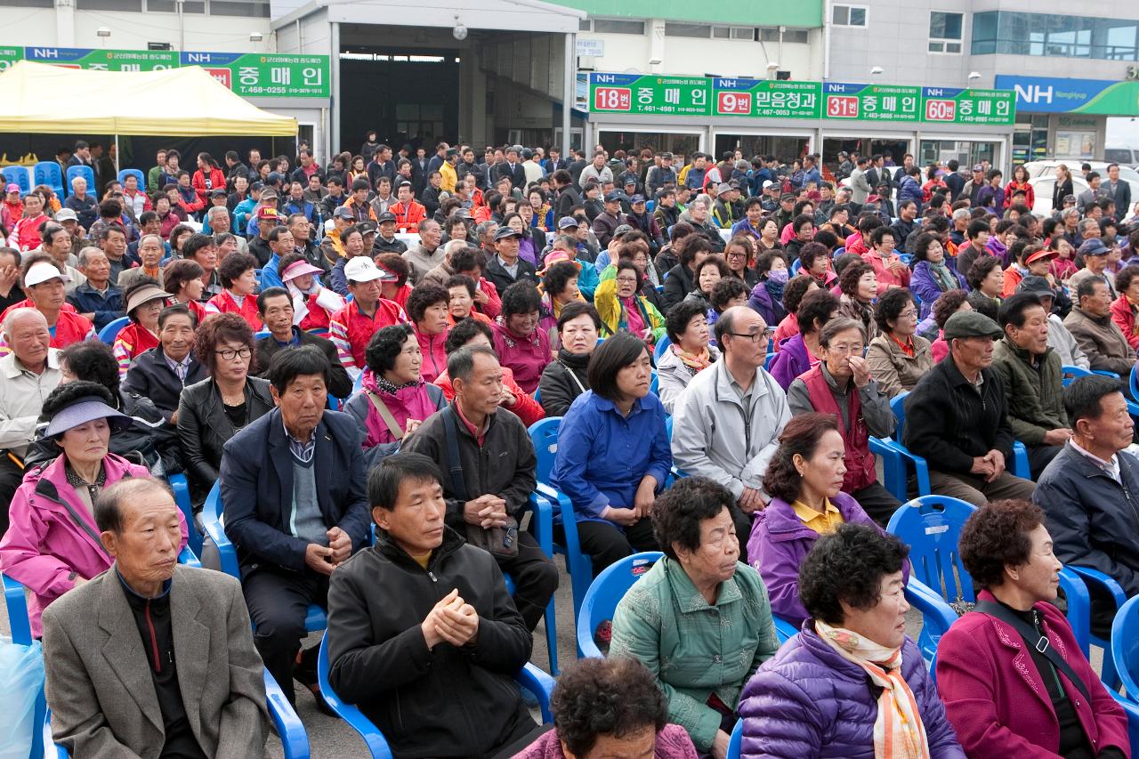 원협공판장 현대화사업 준공식