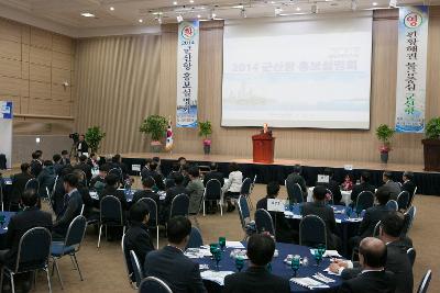 군산항 홍보설명회