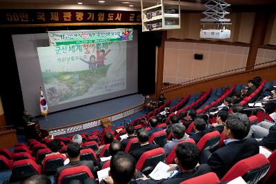 철새축제 추진상황 보고회의