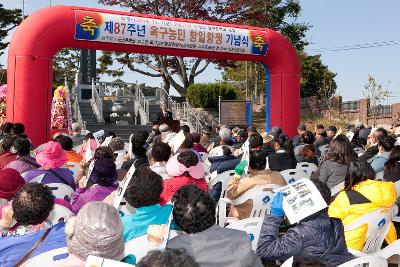 옥구농민 항일항쟁 기념식