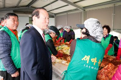 새마을지회 사랑의 김장나누기 행사