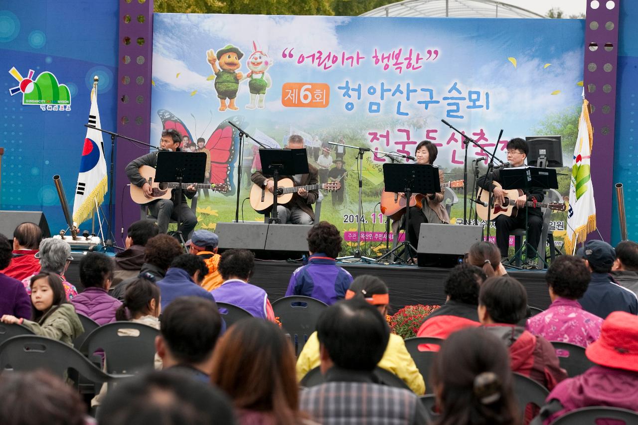 청암산 구슬뫼 축제