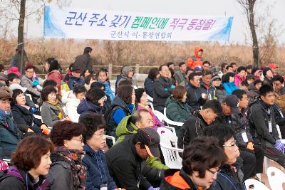 이.통장연합회 청결운동 걷기대회