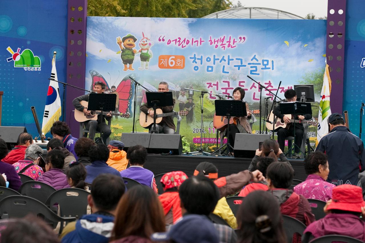 청암산 구슬뫼 축제