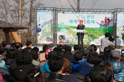 철새축제 개막식