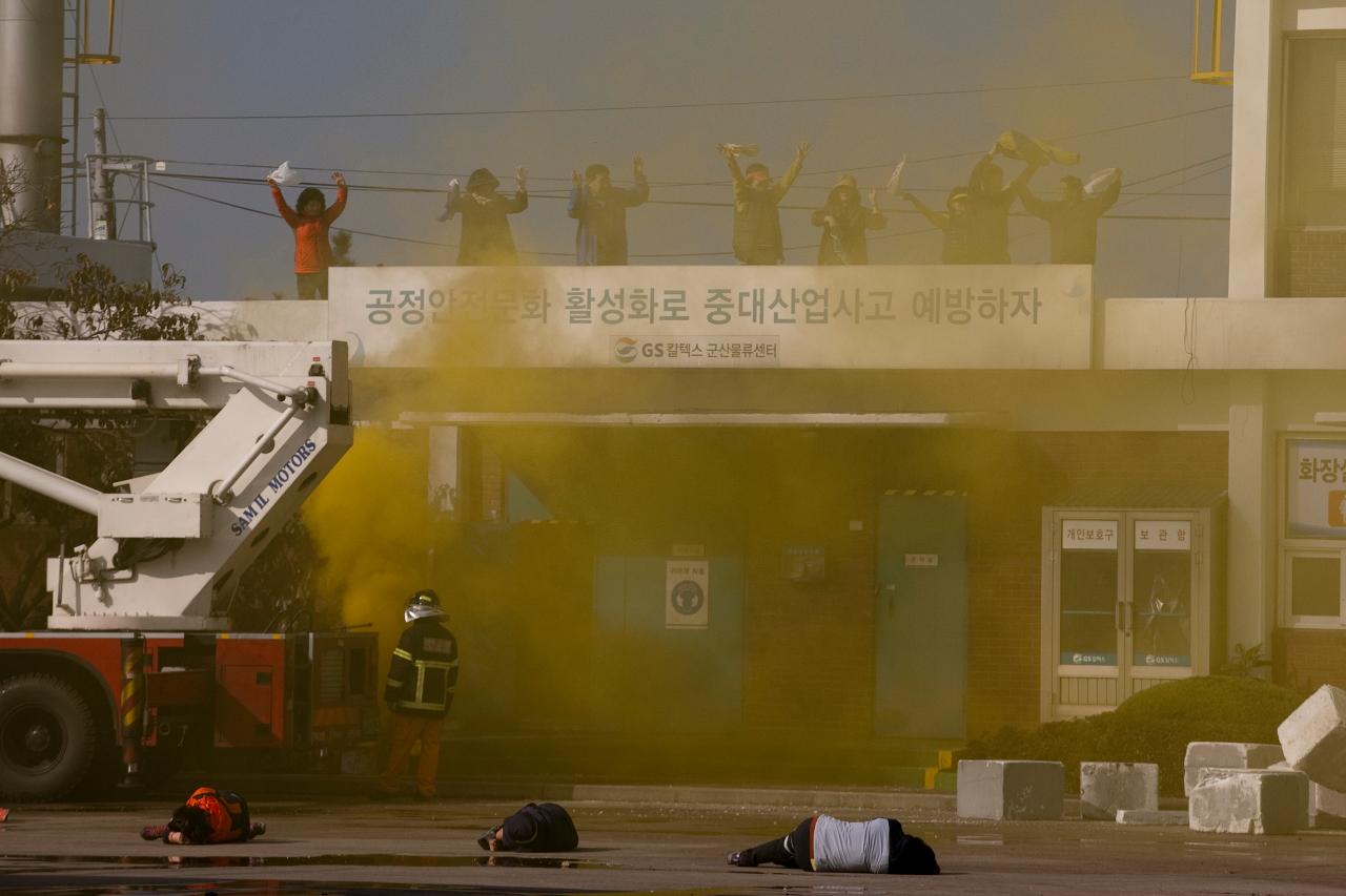 긴급구조 종합훈련