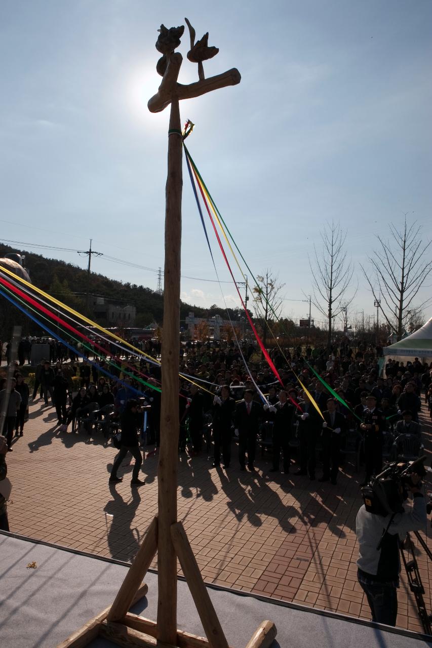 철새축제 개막식