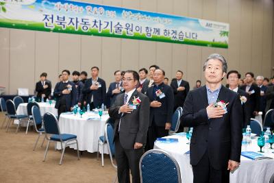 전북자동차기술원 성과공유 한마당