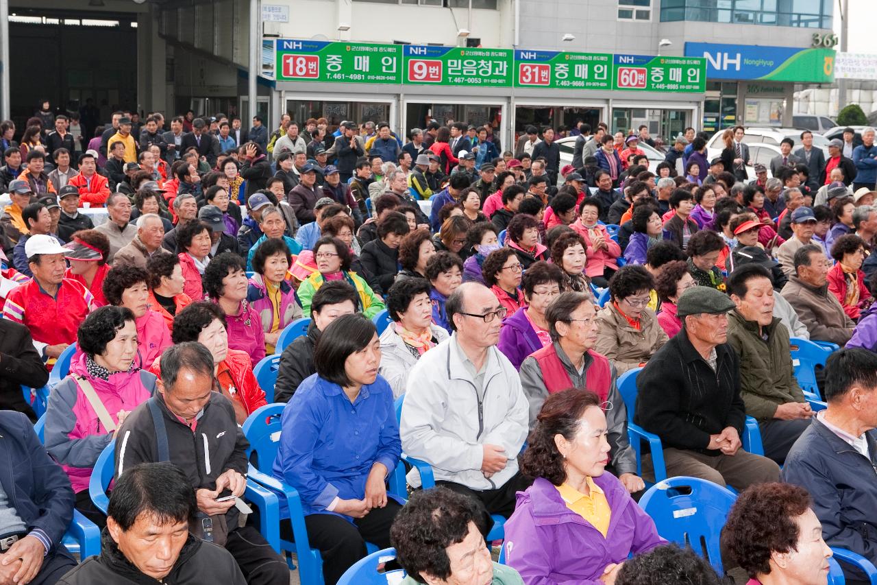 원협공판장 현대화사업 준공식