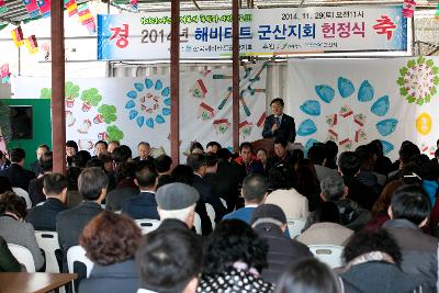 해비타트군산지회 헌정식