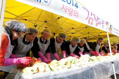 법무부 법사랑위원연합회 사랑의 김장담그기 행사