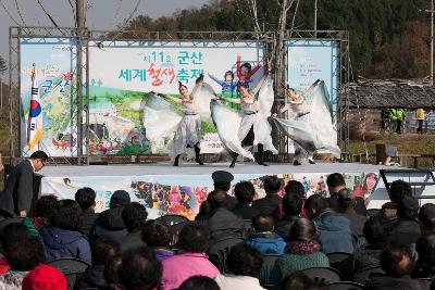 철새축제 개막식