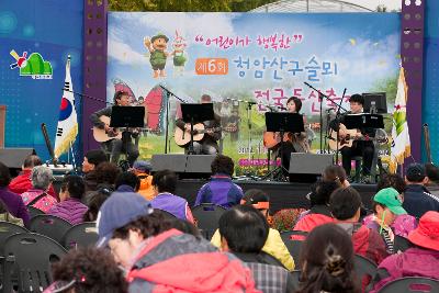 청암산 구슬뫼 축제