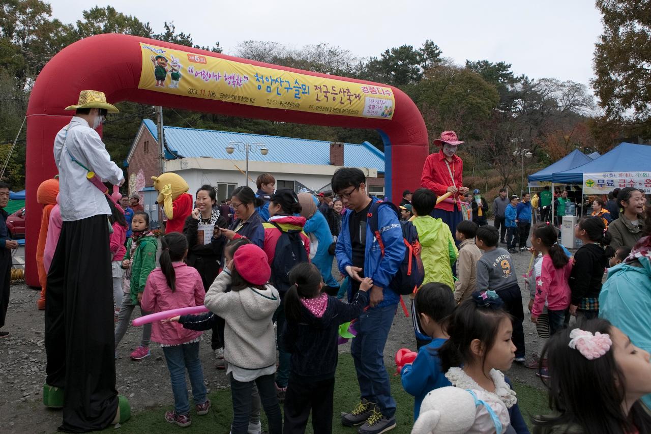 청암산 구슬뫼 축제