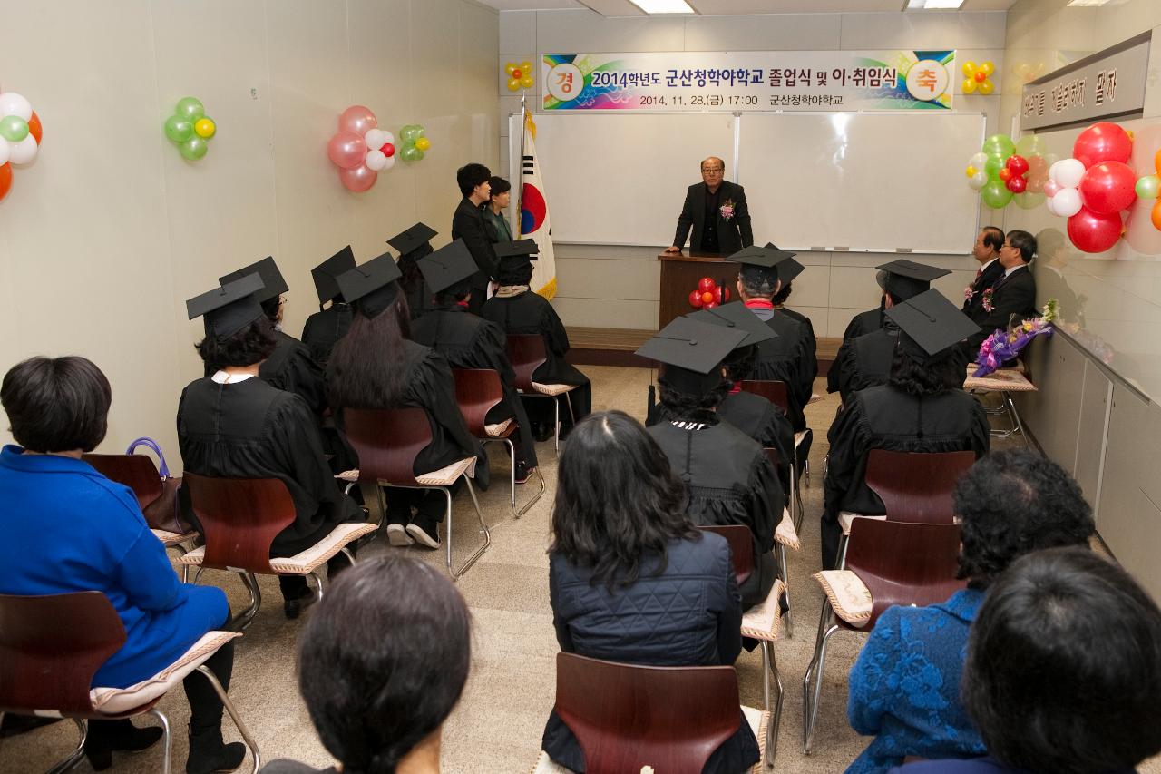 청학야학교 졸업식