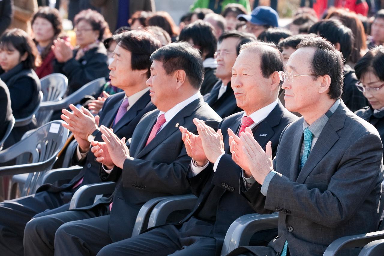 철새축제 개막식