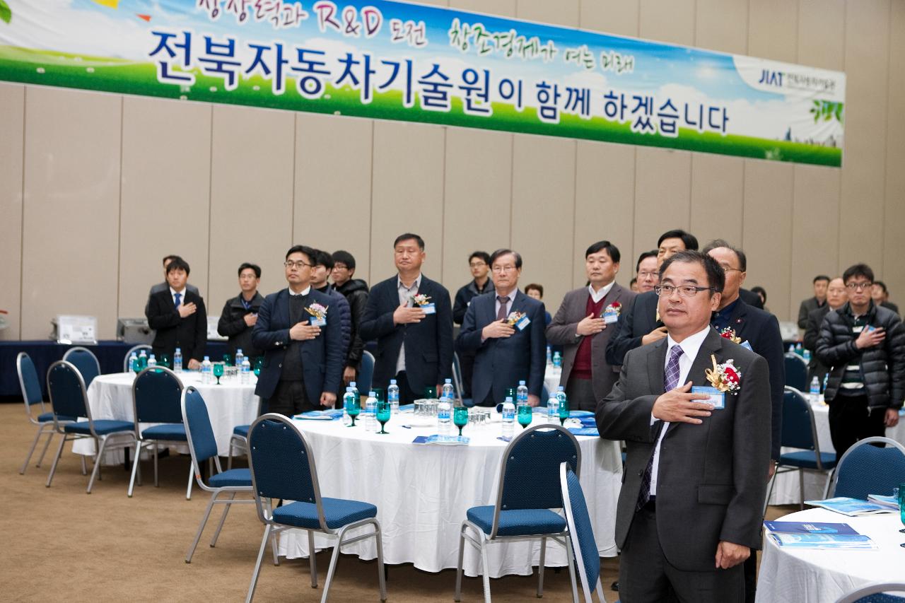 전북자동차기술원 성과공유 한마당