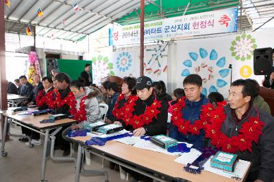 해비타트군산지회 헌정식