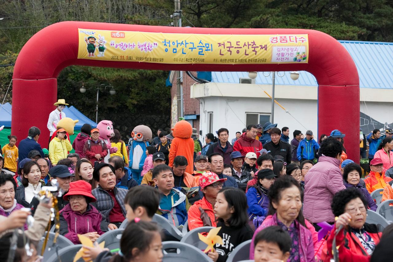 청암산 구슬뫼 축제