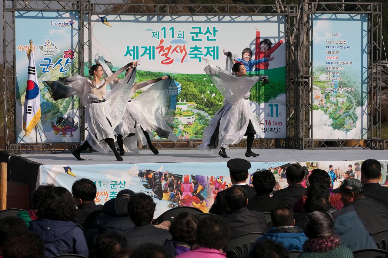 철새축제 개막식