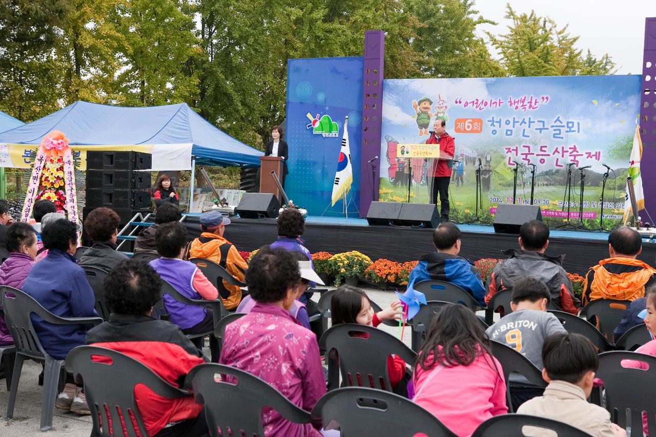 청암산 구슬뫼 축제