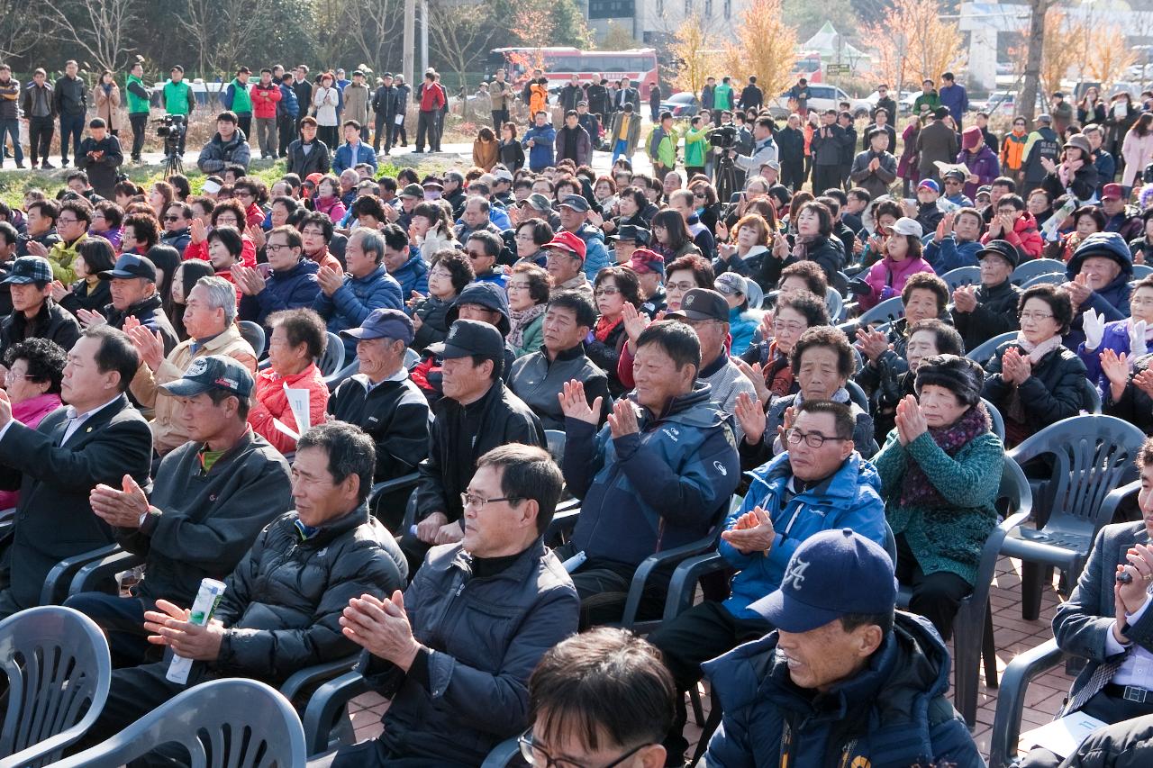 철새축제 개막식