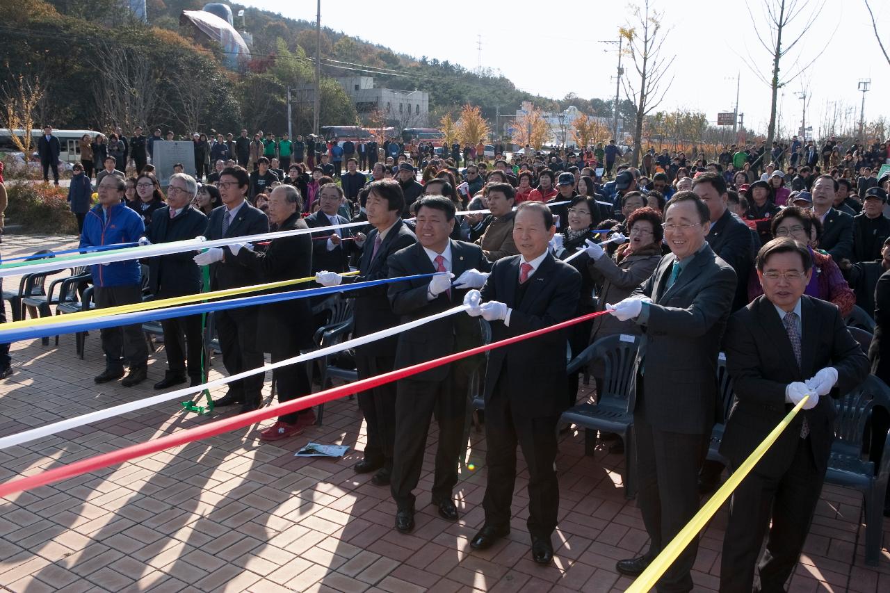 철새축제 개막식