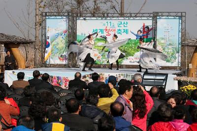 철새축제 개막식