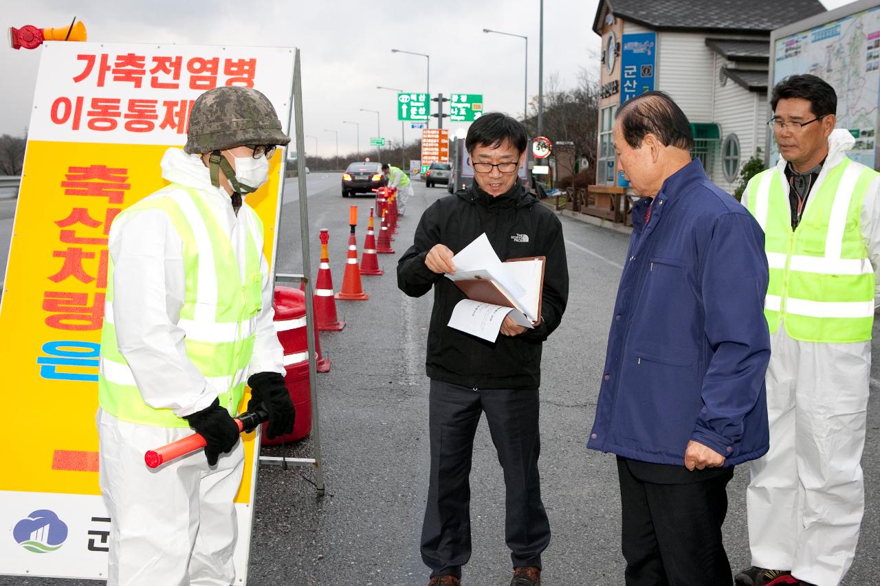 AI확산방지 방역 근무자 격려