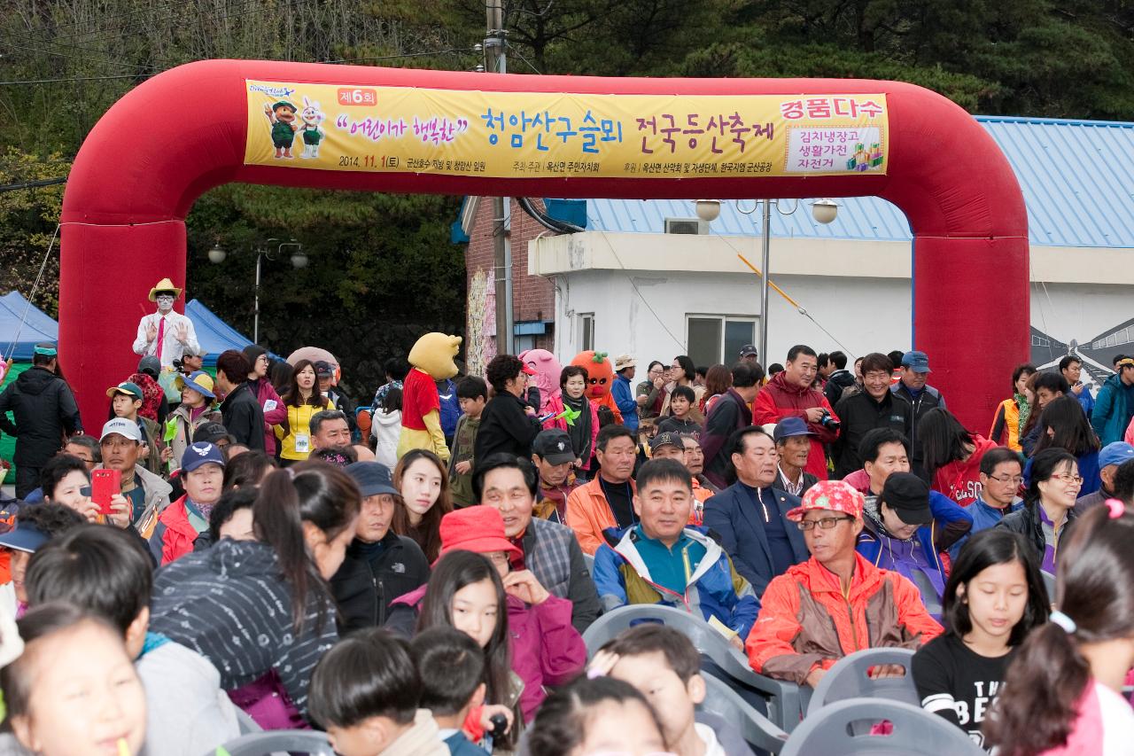 청암산 구슬뫼 축제