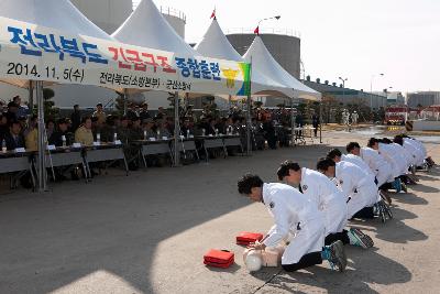 긴급구조 종합훈련