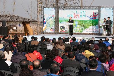 철새축제 개막식