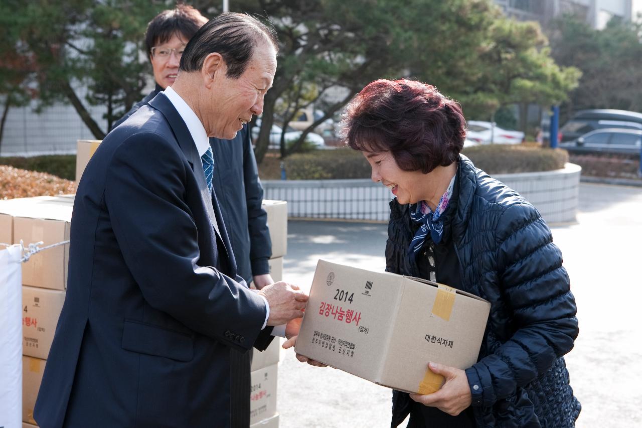 법무부 법사랑위원연합회 사랑의 김장담그기 행사