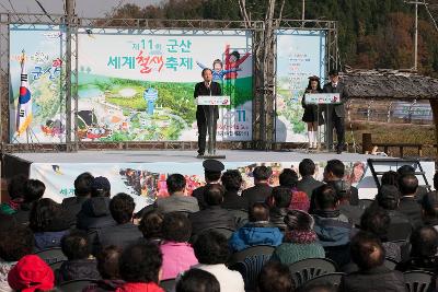 철새축제 개막식