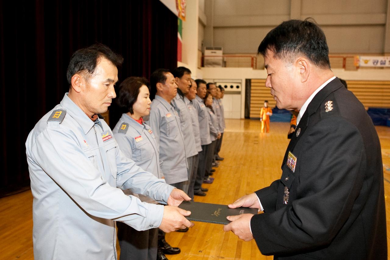 의용소방대 기술경연대회