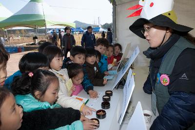 철새축제 개막식