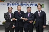군산-서천 간부공무원 상견례 및 간담회사진(00096)