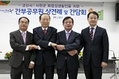 군산-서천 간부공무원 상견례 및 간담회사진(00097)