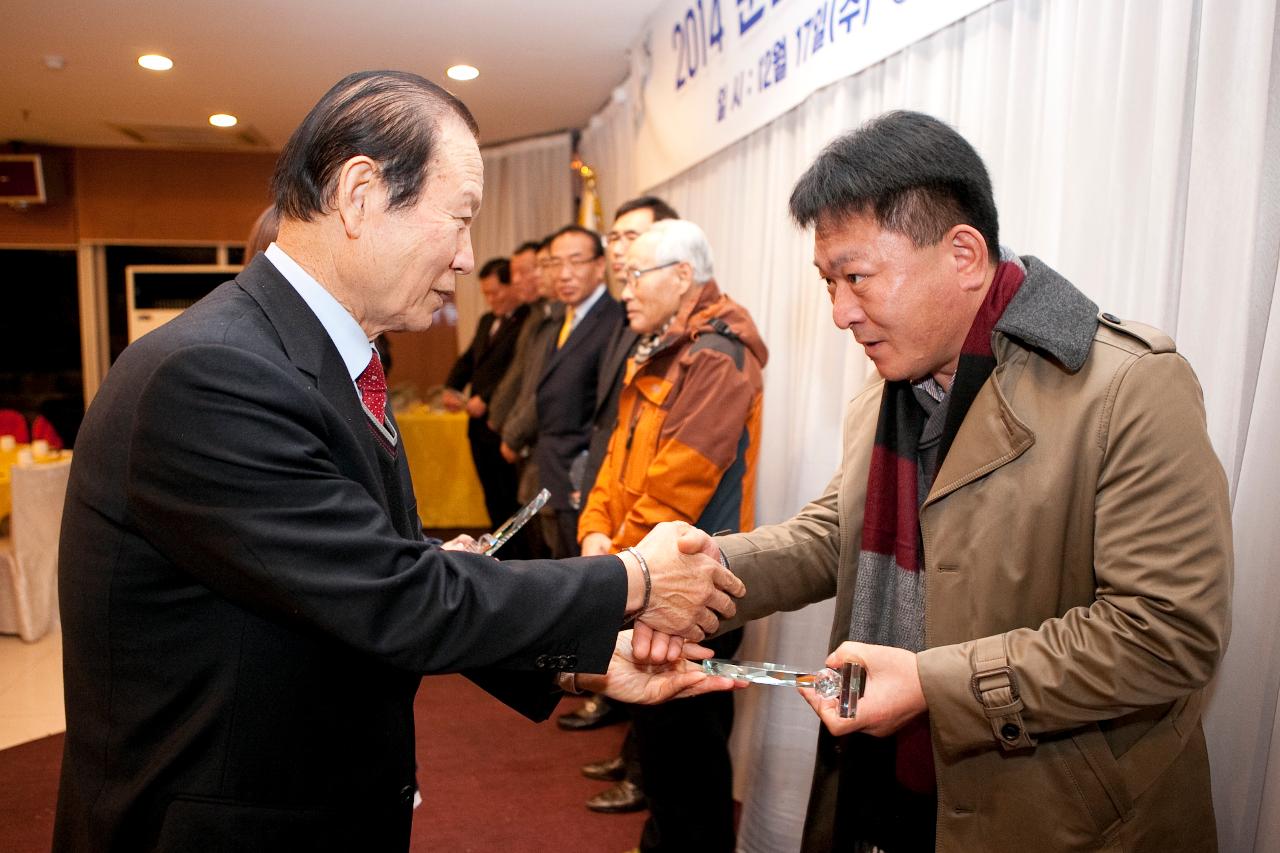 군산시 체육인의 밤