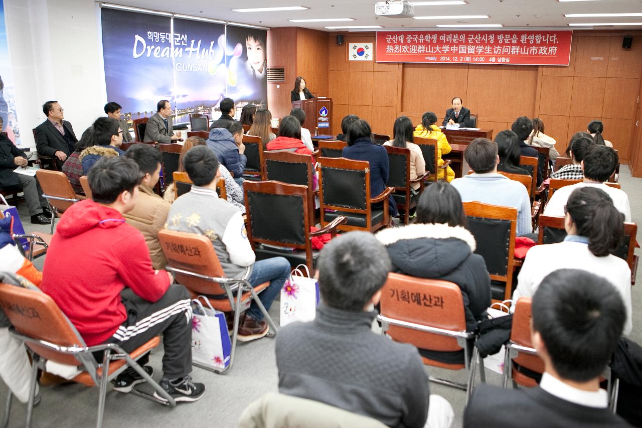 군산대학교 중국인 유학생 시정설명회