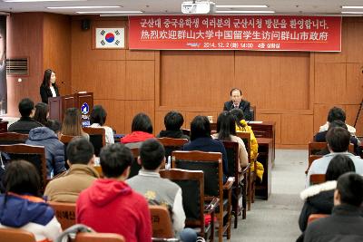 군산대학교 중국인 유학생 시정설명회