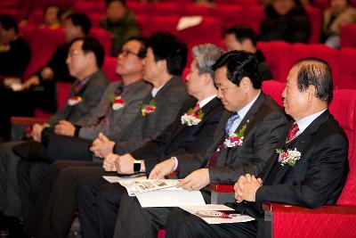 새만금 한중경협단지조성 심포지엄