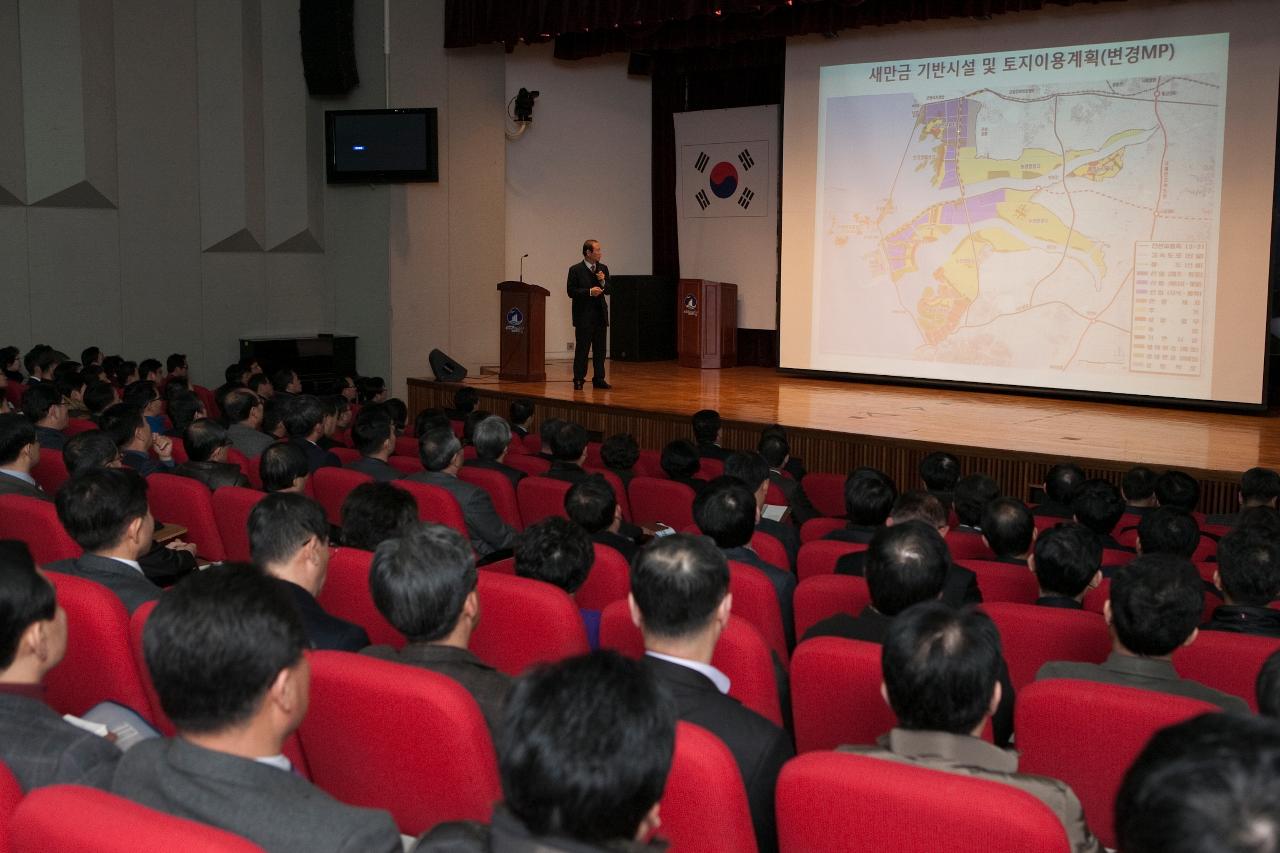 간부공무원 당면업무 회의